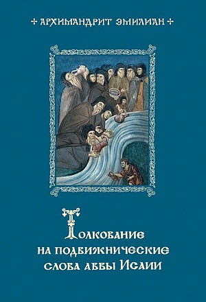 Александро-Невский Ново-Тихвинский монастырь г. Екатеринбурга подготовил к изданию новую книгу
