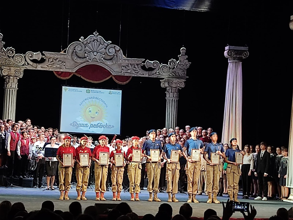 Музыкальный коллектив «Отрада» принял участие в фестивале «Душа ребенка» в Калуге и был награжден дипломами «Опора Отечества»