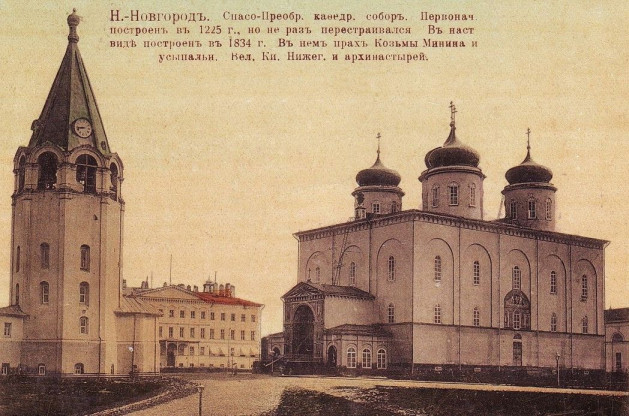 Спасо-Преображенский кафедральный собор. Нижний Новгород