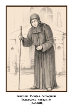 Портрет старицы Досифеи. Римма Шевякова, 2018 г. Картон, карандаш, тушь. Иоанно-Предтеченский монастырь, Москва