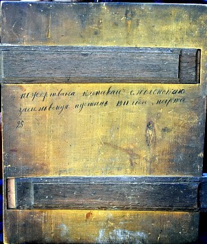 В Зосимову пустынь возвращен образ Божией Матери пожертвованный обители в 1911 году