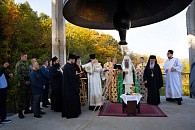 Патриарх Сербский Порфирий освятил 13-тонный колокол в Бошнянском монастыре