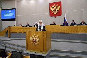 Выступление Святейшего Патриарха Кирилла на IX Парламентских встречах в Государственной Думе РФ