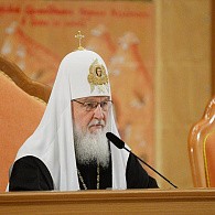 Вступительное слово Святейшего Патриарха Кирилла на конференции «100-летие начала эпохи гонений на Русскую Православную Церковь»