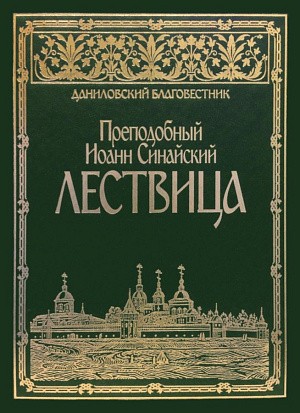 Нестареющая книга