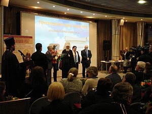 Состоялось вручение дипломов лауреатам IX конкурса «Просвещение через книгу»