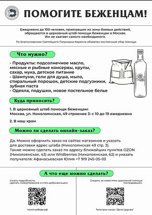 В Оптиной пустыни открыт сбор для пострадавших в районах Курской и Белгородской областей