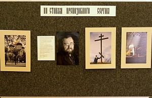 В храме Прп. Сергия Радонежского в Йоханнесбурге (ЮАР) открылась выставка фотографа сайта СОММ В. Ходакова «По стопам Преподобного»