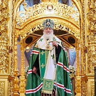 «Там где любовь, там единство»