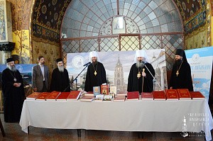 В Киево-Печерской лавре провели презентацию издательских проектов и открытие фотовыставки «Путешествие к Афону»