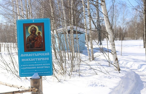 Подворье Знаменского Ковровского женского монастыря  в с. Овсянникове