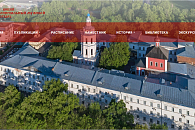 Начал работу новый сайт Андреевского ставропигиального монастыря Москвы 