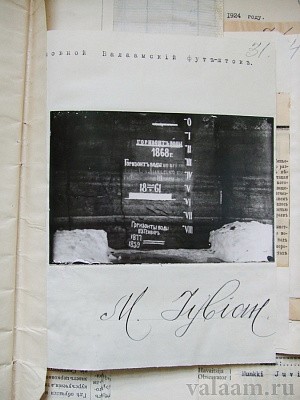 Сайт Валаамского монастыря начинает оцифровку архивных кино- и фотопленок