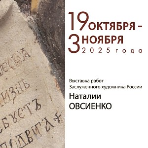 В Оптиной пустыни открыта выставка «Молитва, звучащая в глине. Оптинские старцы»