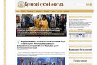 Начал работу официальный сайт Кутеинского мужского монастыря Витебской епархии 