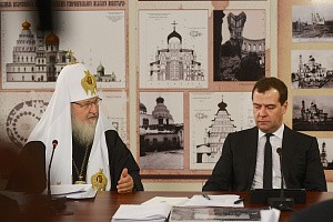 Святейший Патриарх Кирилл и председатель Правительства РФ Д.А. Медведев провели очередное заседание Попечительского совета фонда по восстановлению Ново-Иерусалимского монастыря