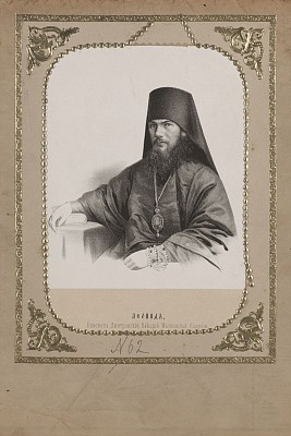 Найденная в архивах фотография: владыка Леонид Найденная в архивах фотография: владыка Леонид